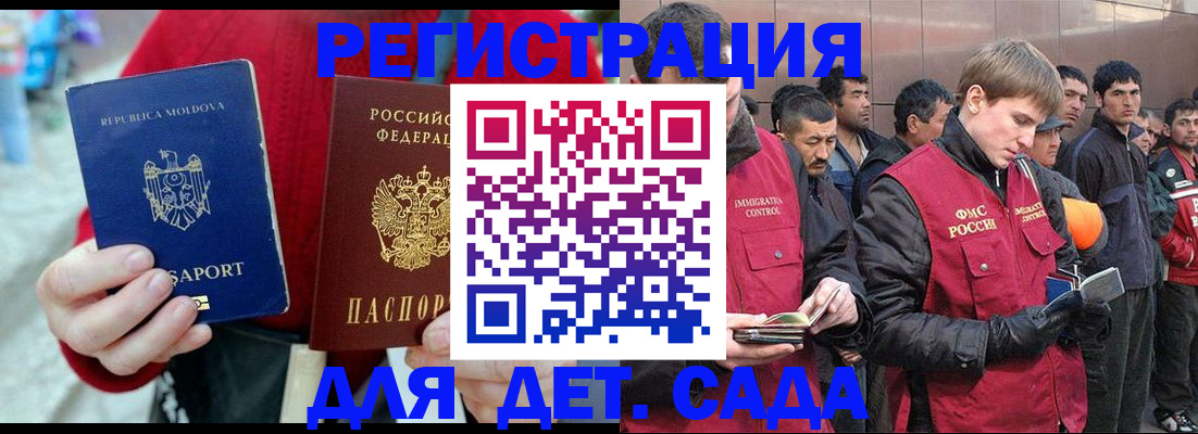 временная прописка в Снежногорске