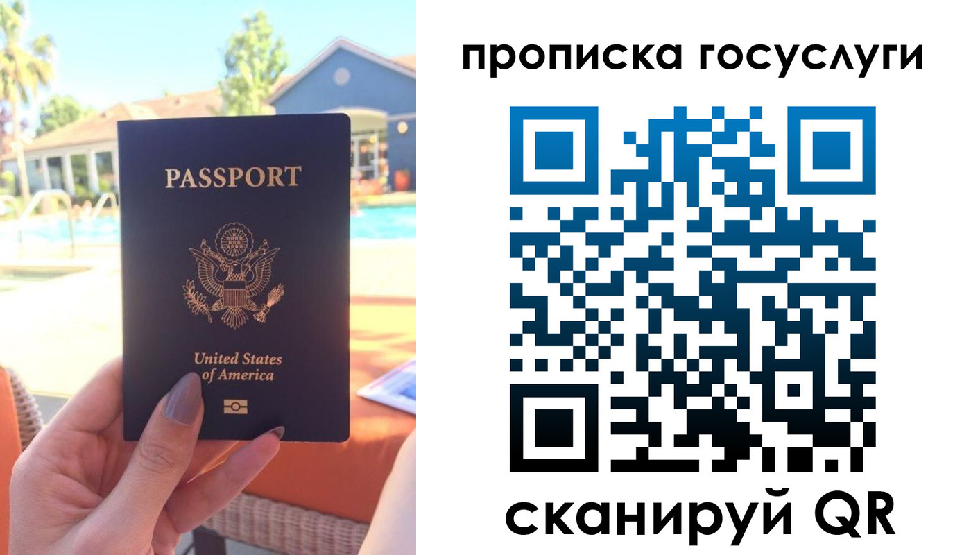 прописка для школы в Снежногорске