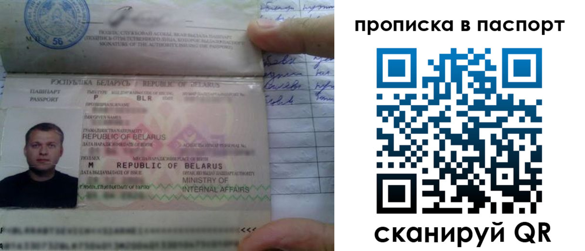 временная прописка в Снежногорске