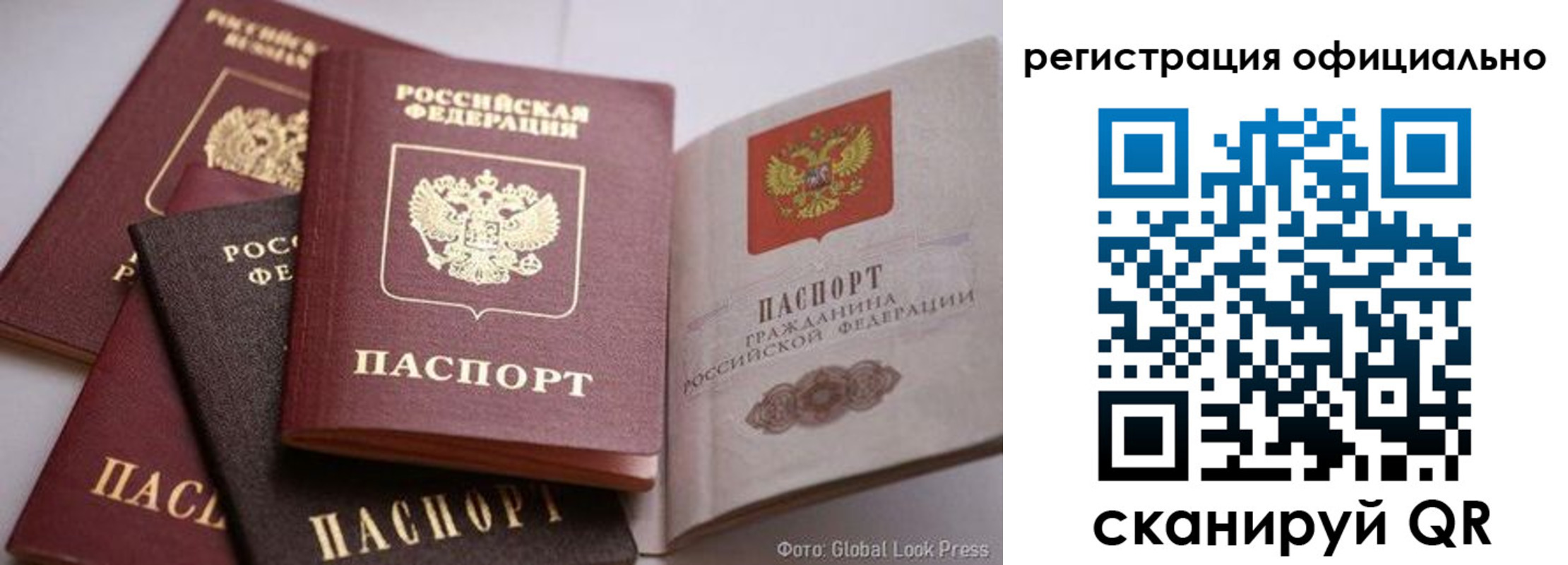 временная прописка в Снежногорске