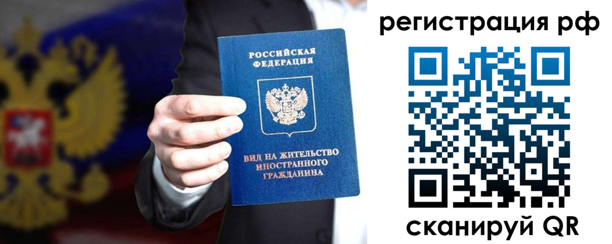 временная регистрация поиск в Снежногорске