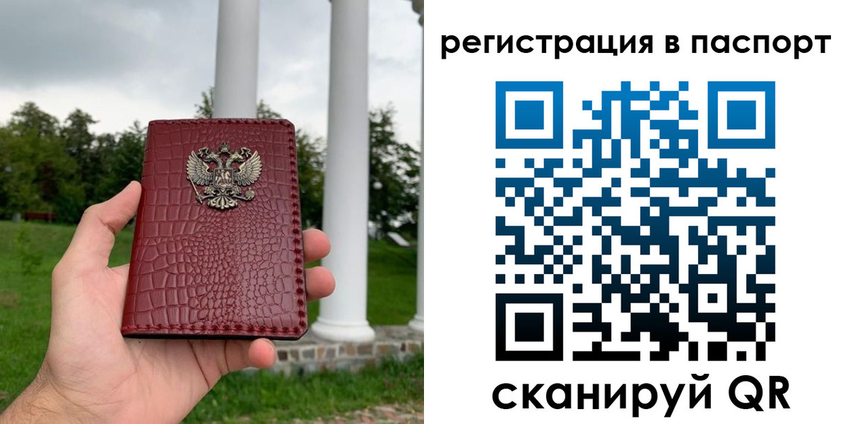 временная регистрация гарантия в Снежногорске