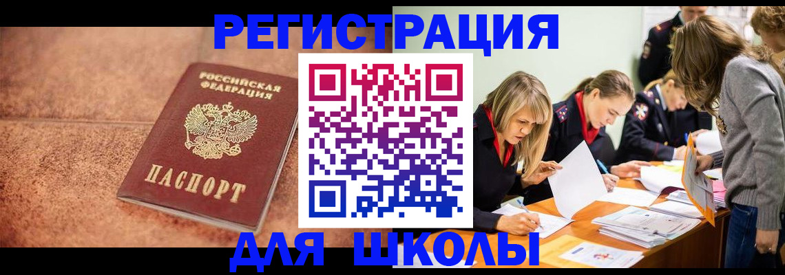 прописка гарантия в Снежногорске