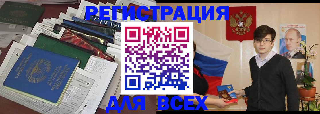 прописка для школы в Снежногорске
